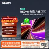 小米（MI）电视REDMI 智能电视 A65 2025包安装版(伸缩挂架送装一体)65英寸L65RB-RAE