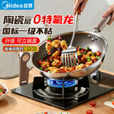 美的（Midea）炒锅不易粘锅炒菜锅电磁炉锅304不锈钢锅燃气陶瓷0氟雪花不花芯