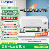 爱普生（EPSON）打印机家用 L3253 L3251墨仓式打印机无线WIFI连供彩色喷墨照片打印复印扫描家用办公一体机 【家用推荐】L3251无线彩色 标配