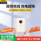 科沃【自营正品|3C认证】充电宝自带线可上飞机超级快充轻薄迷你小巧便携10000毫安适用苹果15/16/17