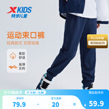 特步（XTEP）童装男童长裤春夏新款儿童中大童针织裤子百搭时尚运动束口长裤 深奥蓝【春秋针织9097】 165 cm