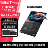 联想ThinkPad二手笔记本电脑T480/T490/T14商务绘图I5 I7独显手提办公本 T480四核i5-8 8+256G 性能炸场95新 拍拍质检 一机一检