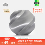 拓竹PLA Silk+光泽丝绸 3D打印耗材 质感色彩丰富 强度升级易打印 美学线材 RFID智能参数识别 丝绸银13109 含料盘
