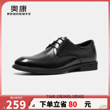 奥康（Aokang）皮鞋男舒适商务正装鞋圆头打蜡系带简约职场男鞋黑色39码