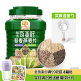 穗格氏（SHEGURZ）奇亚籽藜麦燕麦片1000g 冲泡即食营养早餐冲饮谷物代餐无添加蔗糖