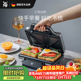 WMFLono三明治机双面压烤吐司机家用懒人早餐面包机福腾宝德国