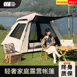 探险者（TAN XIAN ZHE） 帐篷户外露营防雨过夜公园野外儿童家庭全自动便携遮阳黑胶帐篷 5-8人黑胶遮阳帐篷【特惠套餐】