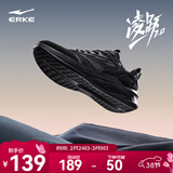 鸿星尔克男鞋凌跃2跑鞋春夏季新款软底减震跑步鞋网面透气黑色运动鞋子男 【热卖推荐款】正黑 42