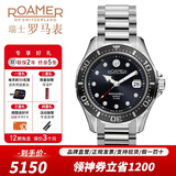 ROAMER瑞士罗马表瑞士进口全自动机械男手表 夜光100米防水腕表岩螺男表 220633 41 55 20