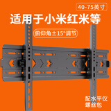 贝石适用于小米红米等电视挂架电视支架电视机挂架加厚电视机壁挂架支架43505565707585英寸电视机架子 40-75英寸/角度可调款/稳固升级
