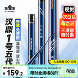 汉鼎一号5代鱼竿超轻手竿4.8米台钓竿鲫鱼竿碳纤维手杆 4.8m综合竿