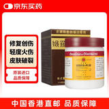 娥罗纳英h软膏雪花膏冻疮膏日本原装 冻伤皮肤皲裂灼伤烫伤烧伤粉刺湿疹痤疮葡萄糖酸氯己定港版30g