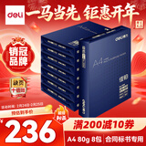 得力（deli）佳铂A4打印纸 80g500张*8包一箱 高档加厚复印纸 合同标书彩打纸 整箱4000张 3596【纸中贵族】