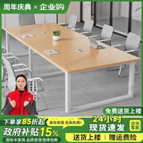 京英会议桌长桌现代简约会议室桌椅组合长方形长条桌子工作台办公桌子 长160宽80高74会议可坐6人