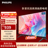 飞利浦（PHILIPS）43英寸全高清全面屏智慧屏 卧室小屏 超宽环绕立体声 智能液晶平板电视机43PFF6590/T3 43英寸