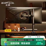 Brateck北弧 显示器支架 机械臂 电脑支架桌面夹式底座 屏幕升降悬空托增高架E230黑13-32吋 立式旋转竖臂