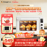 长帝（changdi）重磅新品国家补贴小馋猫Pro电烤箱家用平炉大风机炸烤一体42升大容量食品级搪瓷内胆多功能烘焙