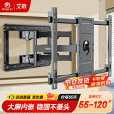 艾歌通用电视支架适用于55-120英寸伸缩旋转挂架 小米海信创维康佳TCL海尔华为智慧屏液晶壁挂架AG-100