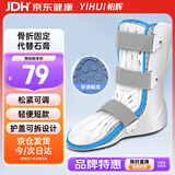 怡辉（YIHUI）踝关节固定支具医用小腿脚踝扭伤跖骨骨折护具足托 左脚M码YL08