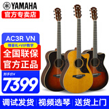 雅马哈（YAMAHA）A1R/A3R/A5R/AC1R/AC3R全单电箱民谣吉他单板舞台演出木吉它缺角 新款AC3R 【视频选琴/弦距定制】