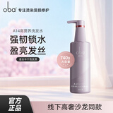 欧芭（oba）洗发水高营养洗发乳霜A14洗发露欧巴740g滋养补水修护干枯毛躁
