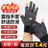求同点胶露二指 劳保手套 10双 13针尼龙 PVC点珠防滑耐磨外卖快递员分拣打包工作干活骑行钓鱼 夏季防晒均码黑色