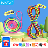 NVV手工翻花绳+跳皮筋套装小学生专用彩色手翻绳儿童橡皮筋跳绳松紧绳益智80后怀旧玩具NR-TF