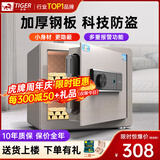 虎牌保险柜家用小型25/35/45/60cm大容量全钢防盗隐形床头迷你入墙衣柜指纹密码WIFI保险箱新品 36cm米灰色【新款特价】 密码款(钥匙/密码解锁)