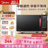 美的（Midea）平板速热微波炉 智能菜单 一键解冻及除味 宝宝辅食菜单更贴心EM7KCGW3-NR