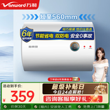 万和（Vanward）梅赛思储水式家用电热水器40升小户型2000W节能省电双重防电安全以旧换新E40-T2热水器上门安装 40L 2000W T2【家用租房2-3人】