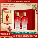 宋河粮液 宋壹花好月圆礼盒 浓香型白酒 50度 500ml*2瓶 婚宴送礼名酒