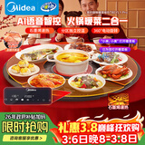 美的（Midea）热菜嗨涮暖菜板加热菜保温板2025新款家用多功能带火锅餐桌转盘加热垫热菜神器年货节HBT80YL1 Pro