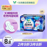 乐而雅花王超瞬吸纤巧立围超长夜用护翼型卫生巾35cm8片姨妈巾京东自营