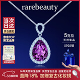 麟凰物5克拉天然紫水晶项链女宝石紫晶吊坠高级感38节礼物送女友