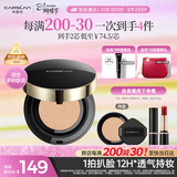 卡姿兰（Carslan）黑金气垫BB霜2.0遮瑕控油持久粉底01亮肤色14.5g*2 38女神节礼物