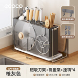 ecoco刀架置物架菜刀收纳架多功能磁吸式一体304锅盖菜板架E25268挂钩