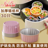 洁比世一次性锡纸碗杯蛋挞杯布丁杯发糕米糕模具烤箱烘焙空气炸锅特厚