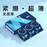 名流超薄避孕套小号49mm光面男用紧绷安全套成人用品房事薄如羽翼12只