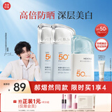 美康粉黛【郝熠然同款】防晒霜高倍美白防水防汗防紫外线水感清爽学生军训 【推荐】105g防晒乳+80g芦荟胶