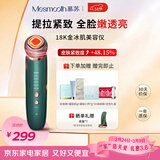 MESMOOTH慕苏【情人节礼物】美容仪器脸部按摩仪提拉紧致洁面导入仪眼部嫩肤礼物 贝母绿Pro 