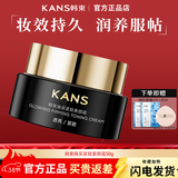 韩束素颜霜焕采紧致裸妆霜保湿面霜改善干燥水光焕亮水漾柔焦素颜霜 焕采紧致素颜霜50g