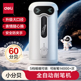 得力（deli）【开学文具】低噪音大口径全自动削笔器电动卷笔刀转削笔刀铅笔素描削笔机学生生日礼物男女孩