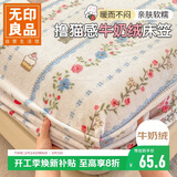 无印良品牛奶绒床笠单件法兰绒冬季加厚保暖双人全包床罩150*200cm