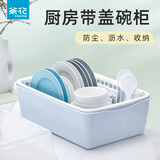 茶花（CHAHUA）碗架碗柜塑料滴水碗碟架厨房带盖沥水碗盘架篮餐具碗筷收纳盒 大号蓝色【带盖带筷笼】