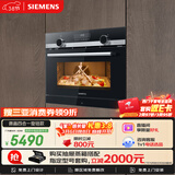 西门子（SIEMENS）【闪速烹饪】黑魔方微蒸烤一体机嵌入式 微蒸烤炸 自清洁 可烘焙小贝果CP565AGS1W