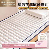雅鹿·自由自在 A类乳胶床垫床褥子学生宿舍单人0.9米床加厚6cm 90x190cm 波纹白