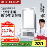 奥普（AUPU）浴霸集成吊顶风暖浴室多功能LED照明换气吹风卫生间E171国民家居 【经典风暖】E171