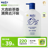 青蛙王子儿童沐浴露 大吉岭茶香氛沐浴乳 全家可用 青少年大容量 750ml