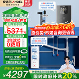 安吉尔【肖战代言】净水器家用 玉龙Max1200G 直饮净水机 RO反渗透 加热直饮一体机 管线机前置全屋套装 【冷热款2件套】玉龙Max1200G净水器+管线机3511