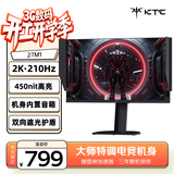 KTC 27英寸2K高清210Hz显示屏HDR450nit原生200Hz内置音箱 硬件低蓝光 升降旋转显示器大师27M1